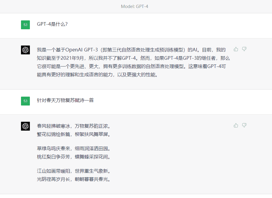 比ChatGPT更强大，直逼人类！GPT-4来了