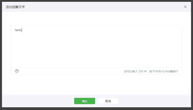 微信公众平台自动回复设置方法视频，微信公众平台 | 自动回复的设置
