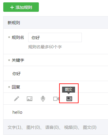 微信公众平台自动回复设置方法视频，微信公众平台 | 自动回复的设置