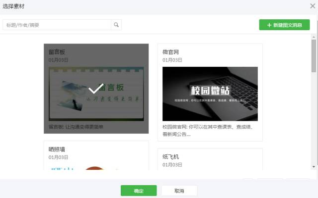 微信公众平台自动回复设置方法视频，微信公众平台 | 自动回复的设置