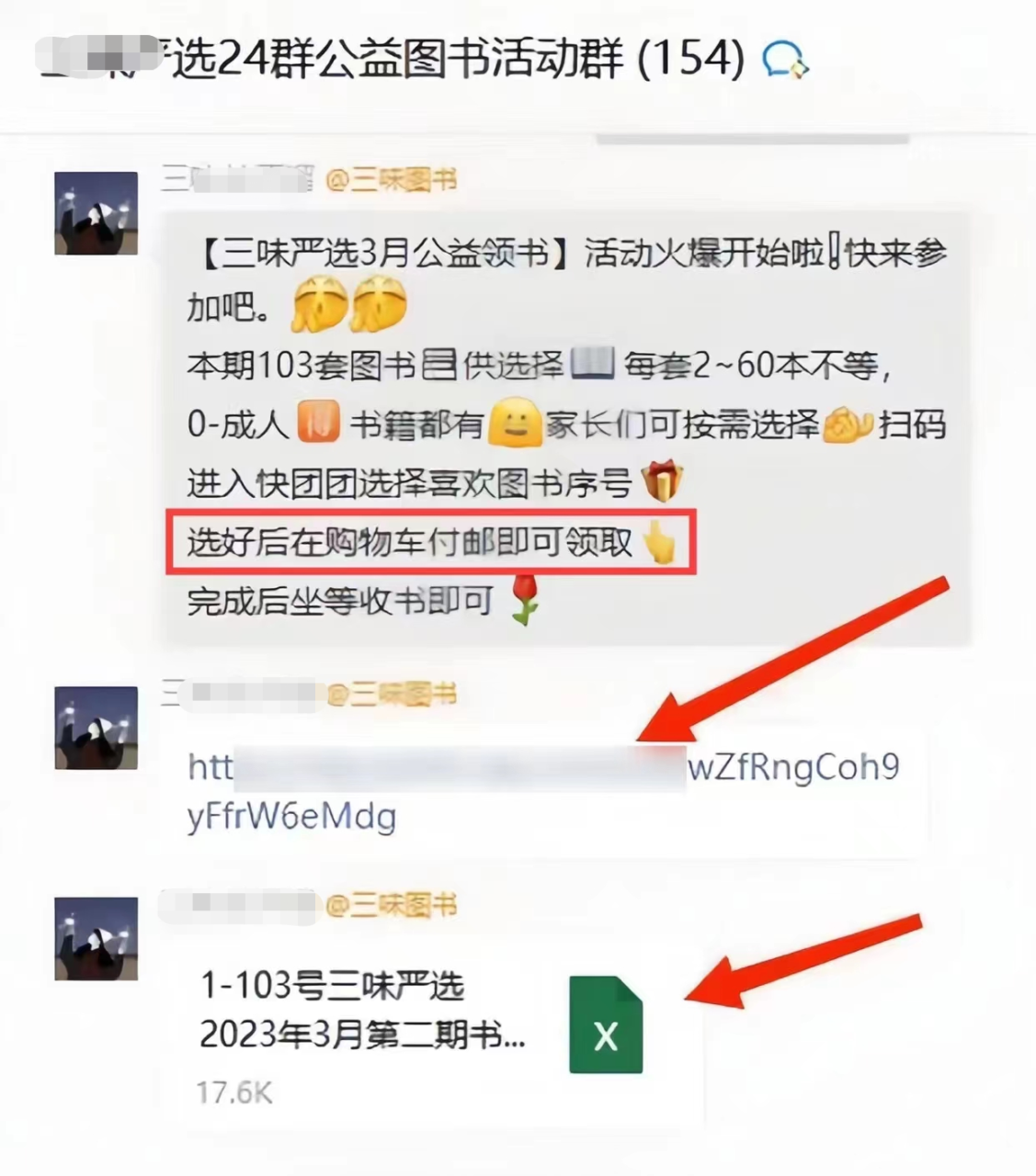 【引流拆解】小红书引流项目，每日保底200+宝妈粉，单日收益300+