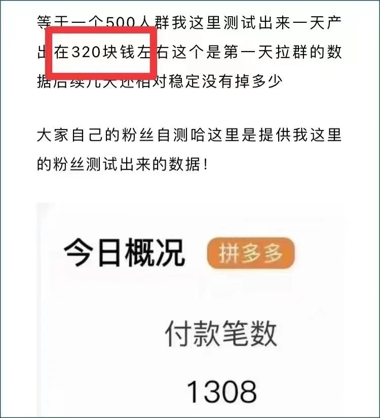 【引流拆解】小红书引流项目，每日保底200+宝妈粉，单日收益300+