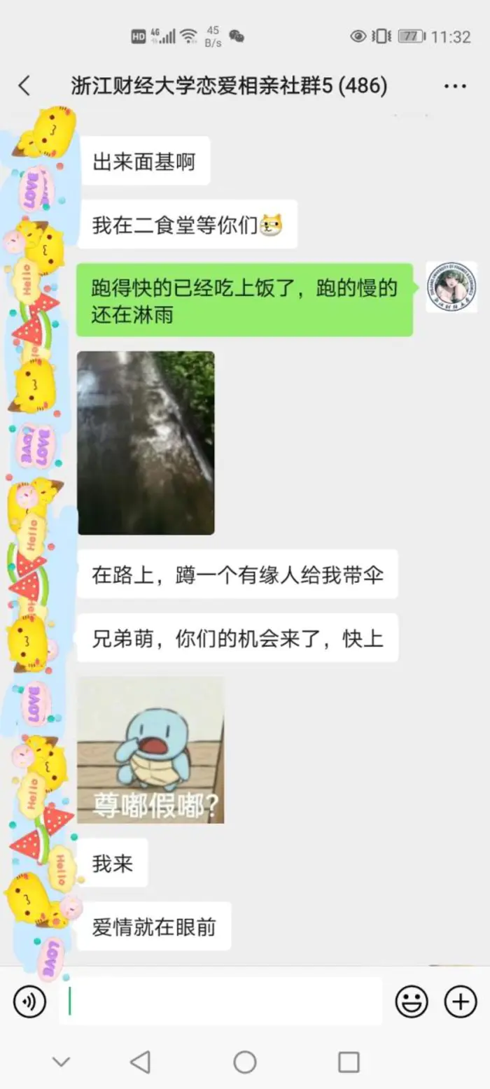 校园表白墙，恋爱社群玩法，一个月轻松1w+