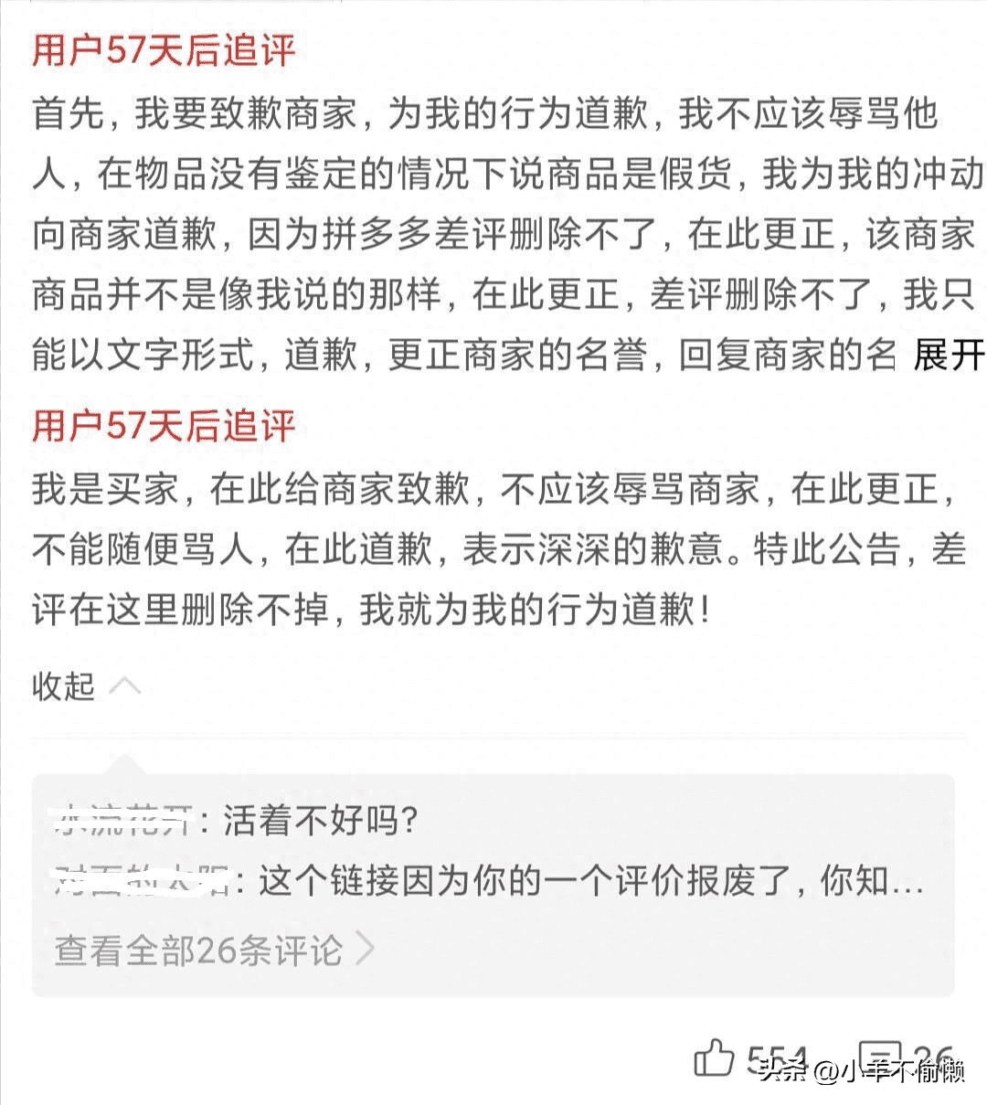 遇到仅退款的“白嫖党”，我劝拼多多商家多一事不如少一事