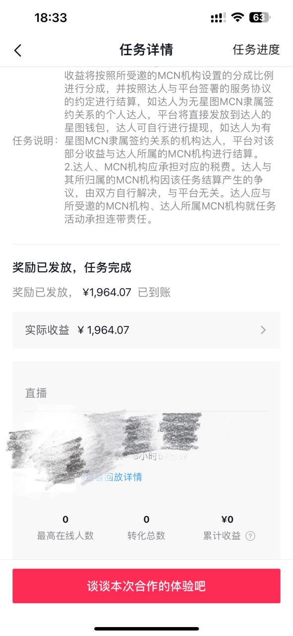 （7302期）有声小说无人直播，睡着觉日入500，保姆式教学