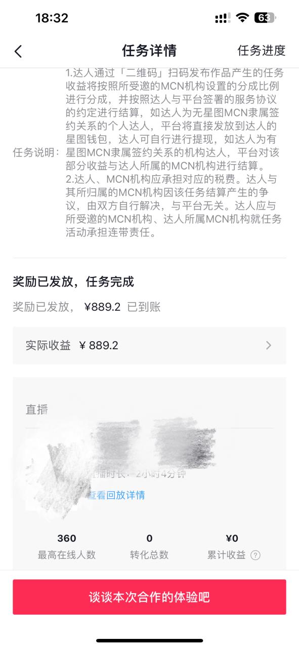 （7302期）有声小说无人直播，睡着觉日入500，保姆式教学