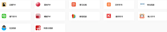 音频类自媒体平台有哪些？