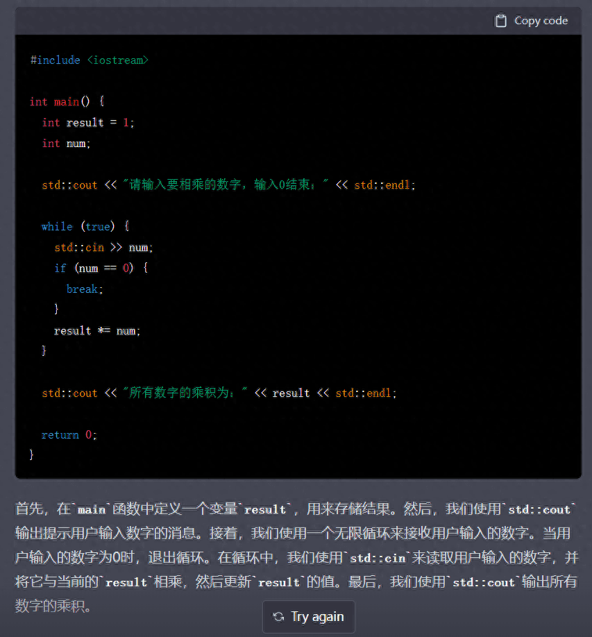 ChatGPT——会聊天能写作的AI机器人
