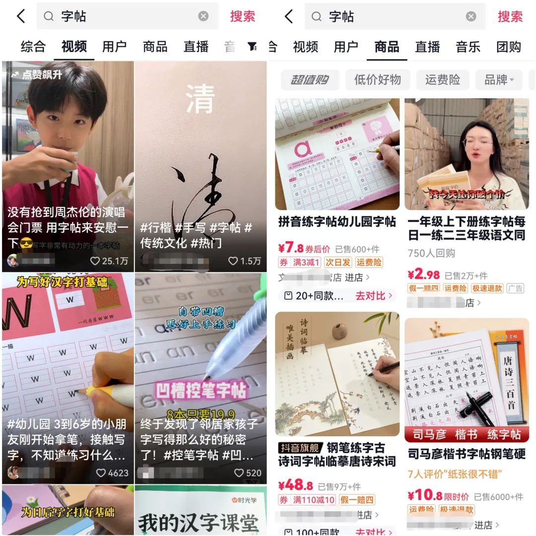 拆解视频号字帖副业项目，零成本收益日入1000+