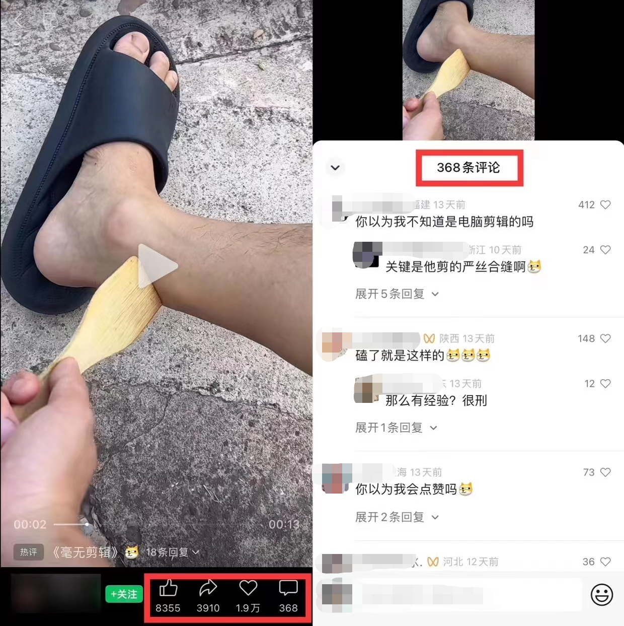 视频号项目拆解：热门幻术视频，日赚300+