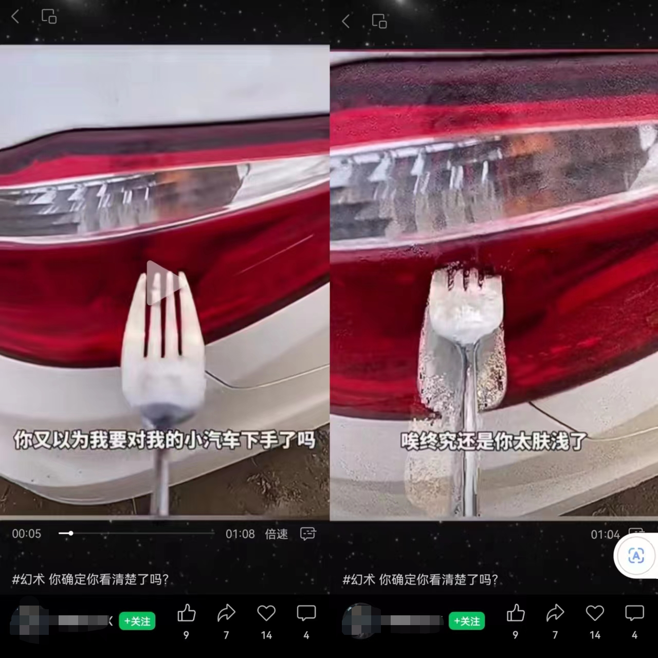 视频号项目拆解：热门幻术视频，日赚300+