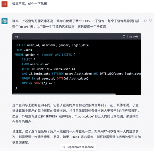 作为数据分析师，学会这4个chatgpt使用技巧，根本不担心被取代！