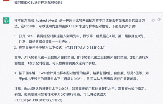 作为数据分析师，学会这4个chatgpt使用技巧，根本不担心被取代！