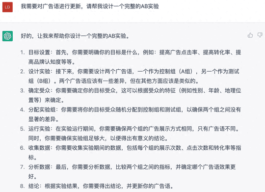 作为数据分析师，学会这4个chatgpt使用技巧，根本不担心被取代！
