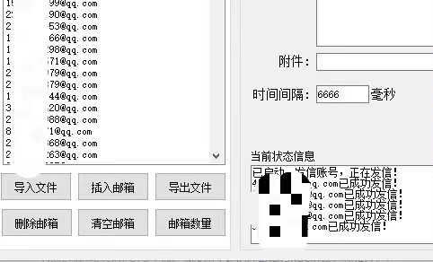 图片[4]-（4651期）【引流必备】最新QQ邮箱群发助手【永久脚本+详细教程】-蛙蛙资源网