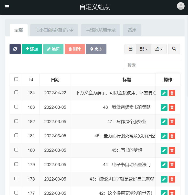 图片[6]-（4715期）独家首发价值8k电子书资料文库文集ip打造流量主小程序系统源码(源码+教程)-蛙蛙资源网