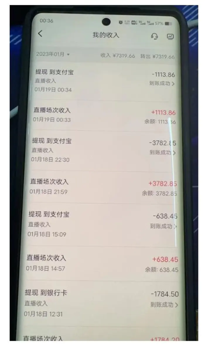 （4746期）2023最新抖音无人直播撸音浪项目，0粉丝每天1小时，一个号一天1500-2000元