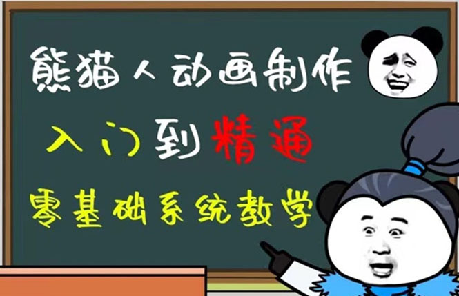 图片[1]-（4828期）豆十三抖音快手沙雕视频教学课程，快速爆粉，月入10万+（素材+插件+视频）-蛙蛙资源网