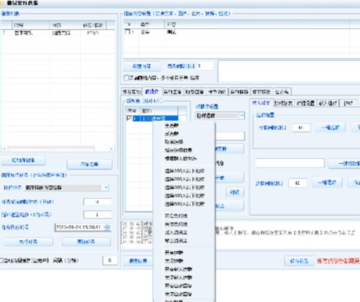 （7368期）【引流必备】微易发特供版/微信全功能营销软件/好友互动 自动回复 收款回复-5