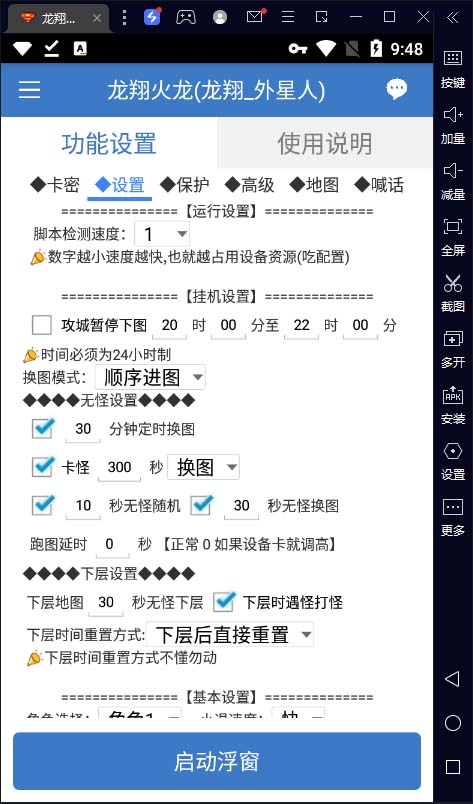 （6922期）最新工作室内部项目火龙打金全自动搬砖挂机项目，单号月收入500+【挂机脚本+详细攻略教程】