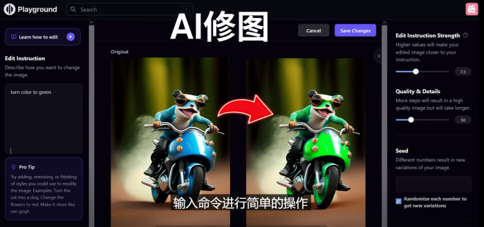 （4872期）免费人工智能工具Playground AI，输入命令，实现一键修图 – 无需基础-1