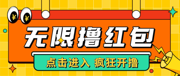 （4706期）最新某养鱼平台接码无限撸红包项目 提现秒到轻松日入几百+【详细玩法教程】-1