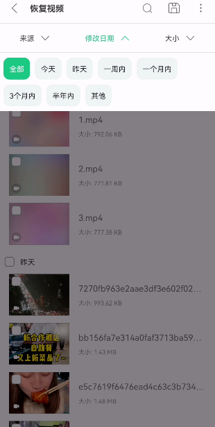 UltData手机数据恢复神器，免费无限制