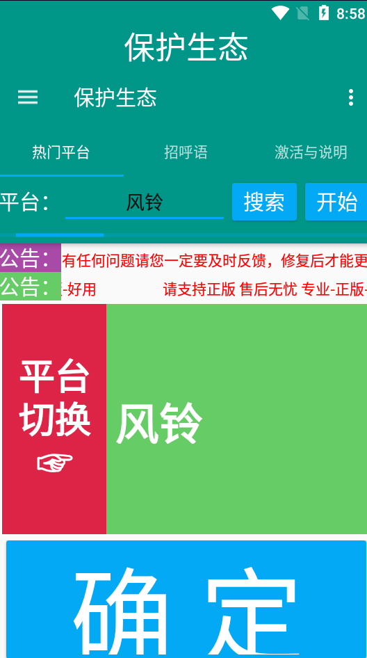 （7376期）外面收费1980的最新保护生态一对一聊天挂机项目，单窗口一天最少50+【永久脚本+详细教程】