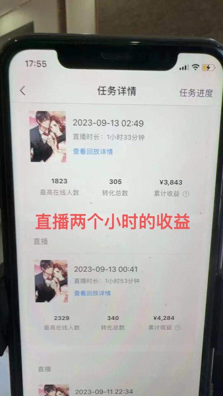 图片[2]-（7378期）QQ音乐无人直播APP拉新，0基础小白2小时收入4200 不封号新玩法(附500G素材)-蛙蛙资源网