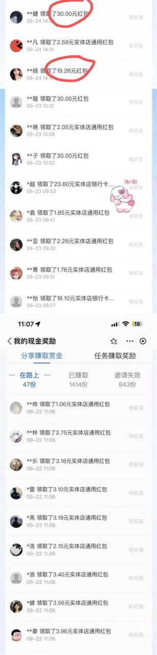 图片[3]-赏金红包推广单页 可以任意地方挂载 支持一键领取红包【完整单页+搭建教程】-蛙蛙资源网