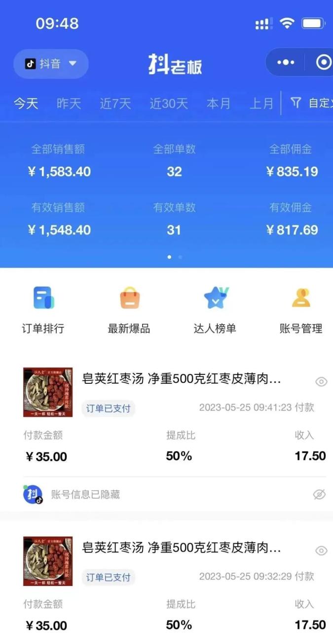 图片[3]-（6591期）中医书单号项目，很多人日入500+，其他地方收费3000+，玩法公布了-蛙蛙资源网