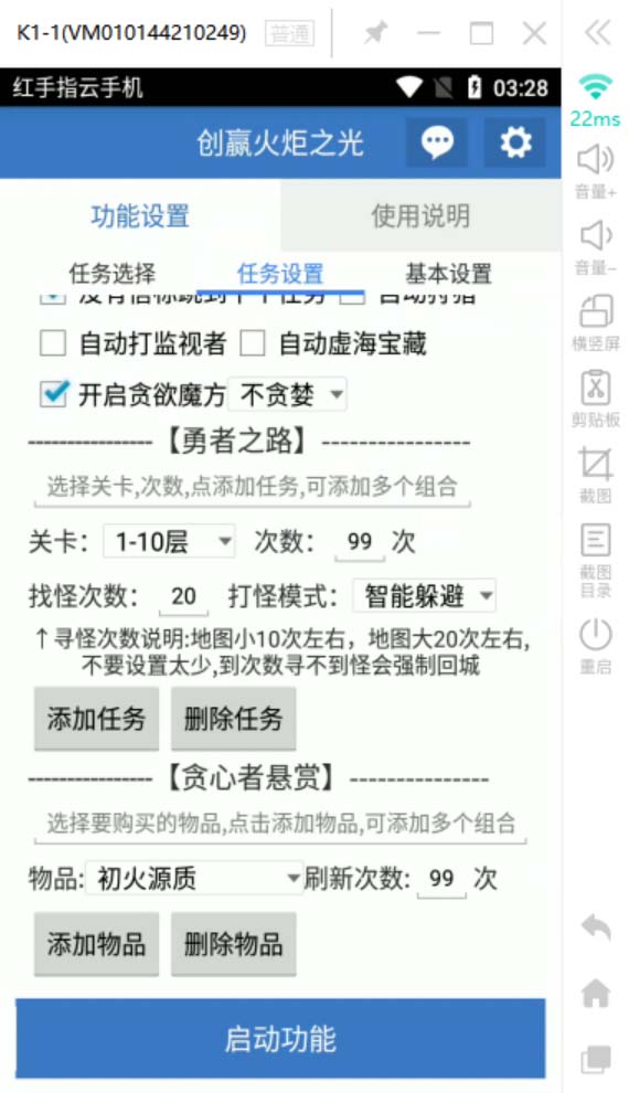 图片[7]-（6552期）最新工作室内部火炬之光搬砖全自动挂机打金项目，单窗口日收益10-20+-蛙蛙资源网