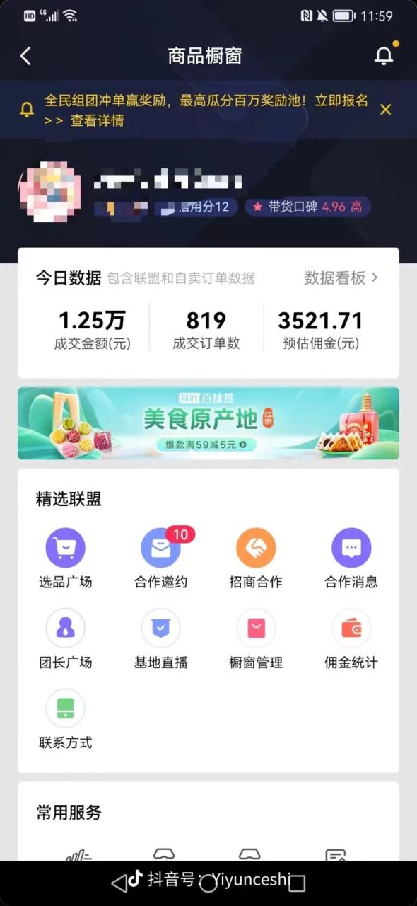 图片[2]-（7390期）零食带货新玩法，5分钟一条原创视频，新手小白也能轻松月入3000+ （教程）-蛙蛙资源网