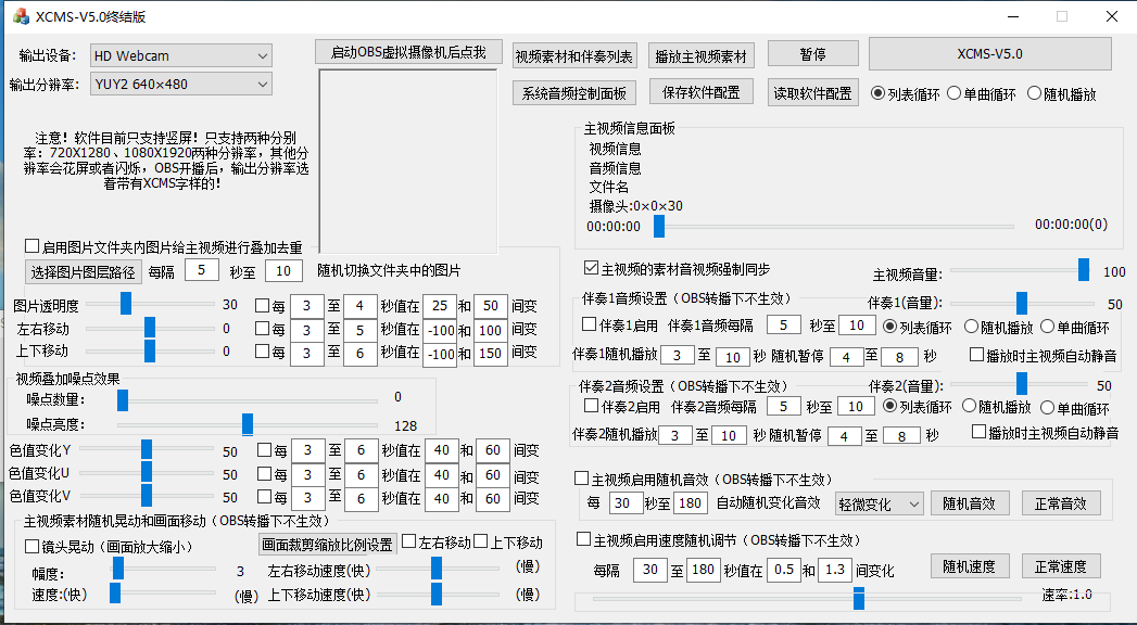 图片[2]-（7397期）【直播必备】火爆全网的无人直播硬改系统 支持任何平台 防非实时防违规必备-蛙蛙资源网