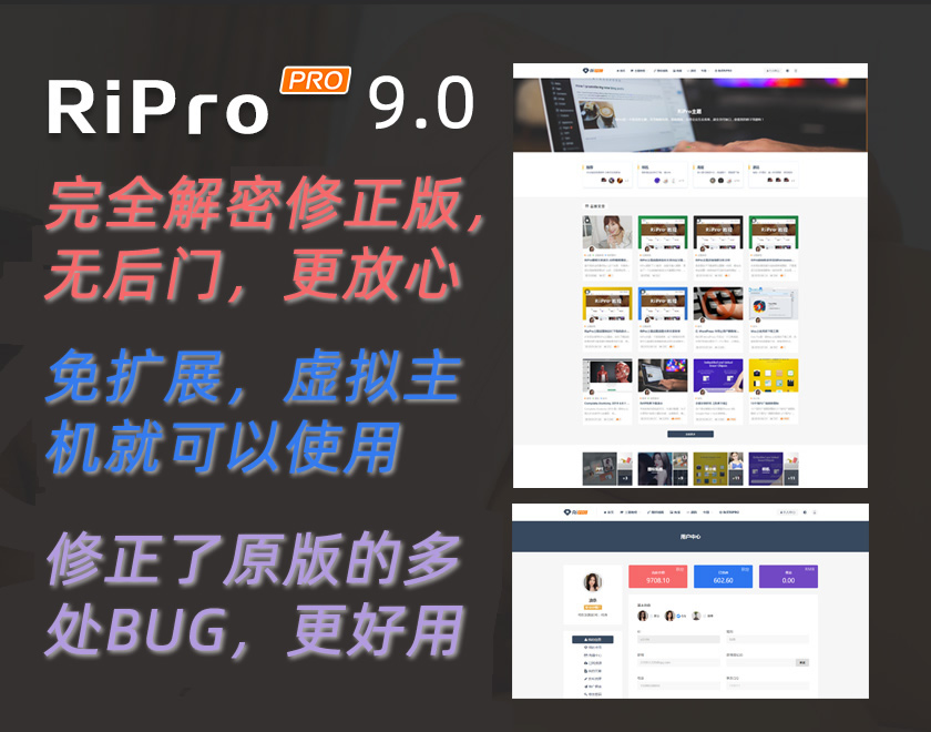 图片[1]-【wordpress】2023最新ripro资源下载主题免授权版开心版破jie版-蛙蛙资源网