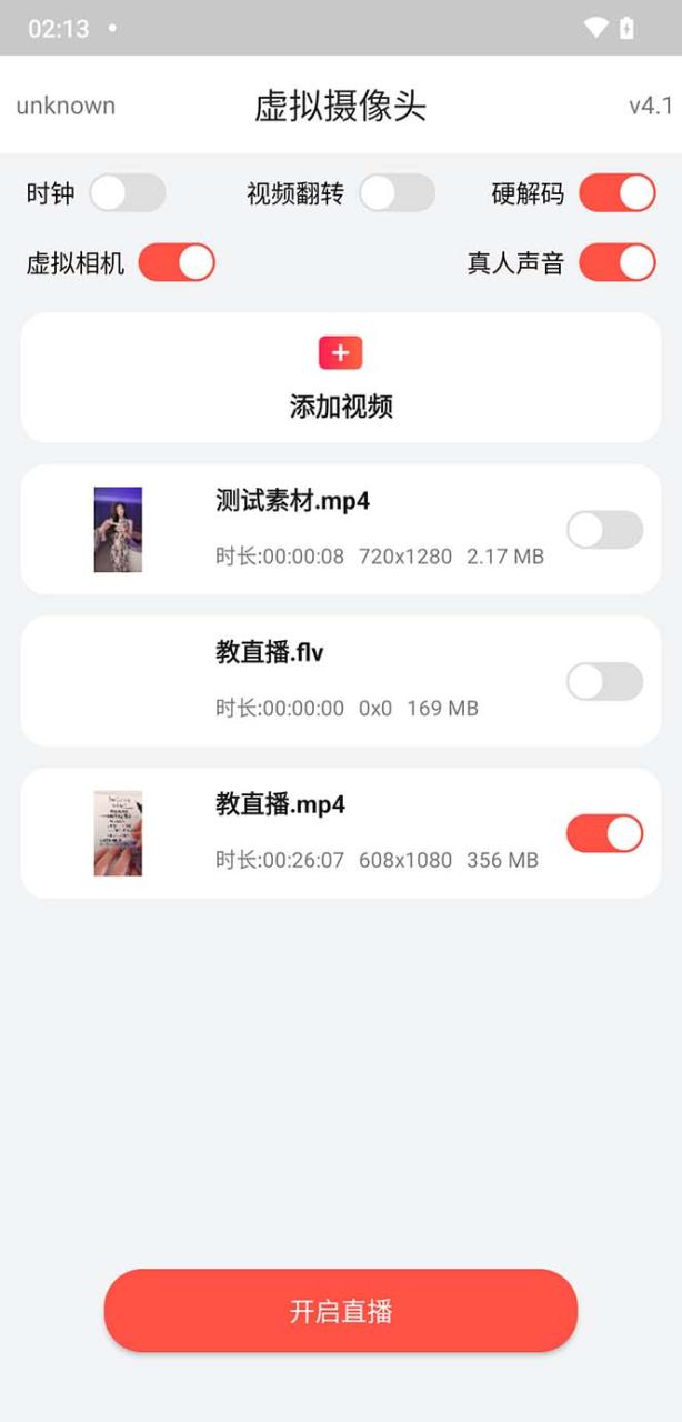 图片[2]-（6079期）2023最新小米8六键无人直播系统刷机包，含刷机教程 100%可用-蛙蛙资源网