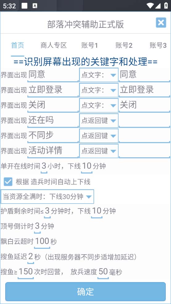 图片[3]-（6060期）最新coc部落冲突辅助脚本，自动刷墙刷资源捐兵布阵宝石【永久脚本+教程】-蛙蛙资源网