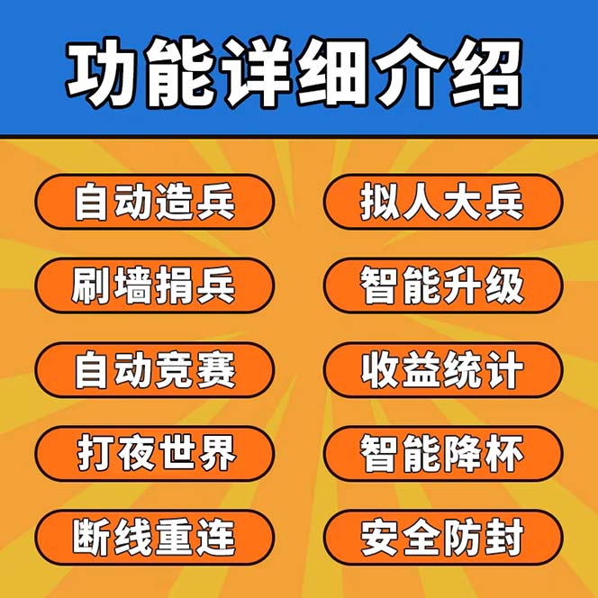 图片[5]-（6060期）最新coc部落冲突辅助脚本，自动刷墙刷资源捐兵布阵宝石【永久脚本+教程】-蛙蛙资源网