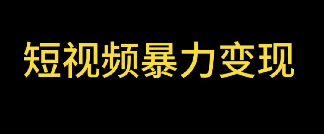 图片[1]-（5929期）最新短视频变现项目，工具玩法情侣姓氏昵称，非常的简单暴力【详细教程】-蛙蛙资源网