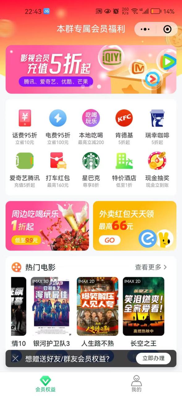 （5943期）【副业新机会】&quot;群咚咚&quot;带你0成本赚钱，轻松实现社群变现！