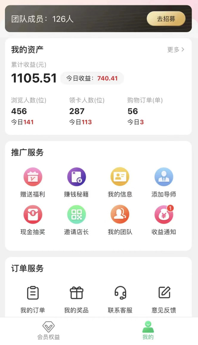 （5943期）【副业新机会】&quot;群咚咚&quot;带你0成本赚钱，轻松实现社群变现！