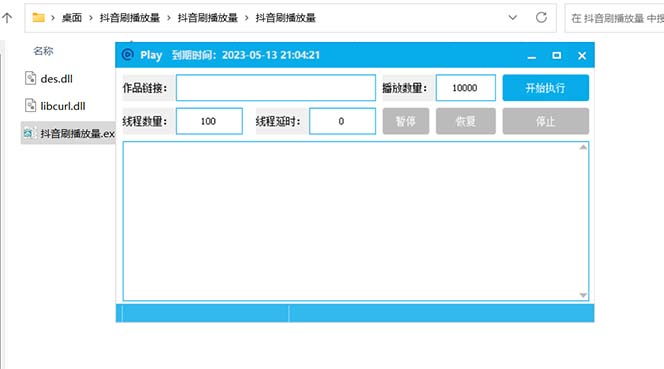 图片[2]-（5860期）抖音短视频刷视频播放量，一键秒刷几千播放【软件+视频教程】-蛙蛙资源网