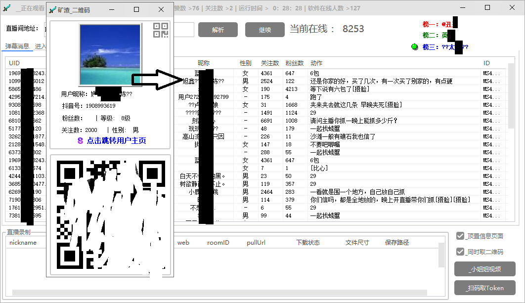 图片[3]-（5865期）引流必备-外面卖198斗音直播间弹幕监控脚本 精准采集快速截流【脚本+教程】-蛙蛙资源网