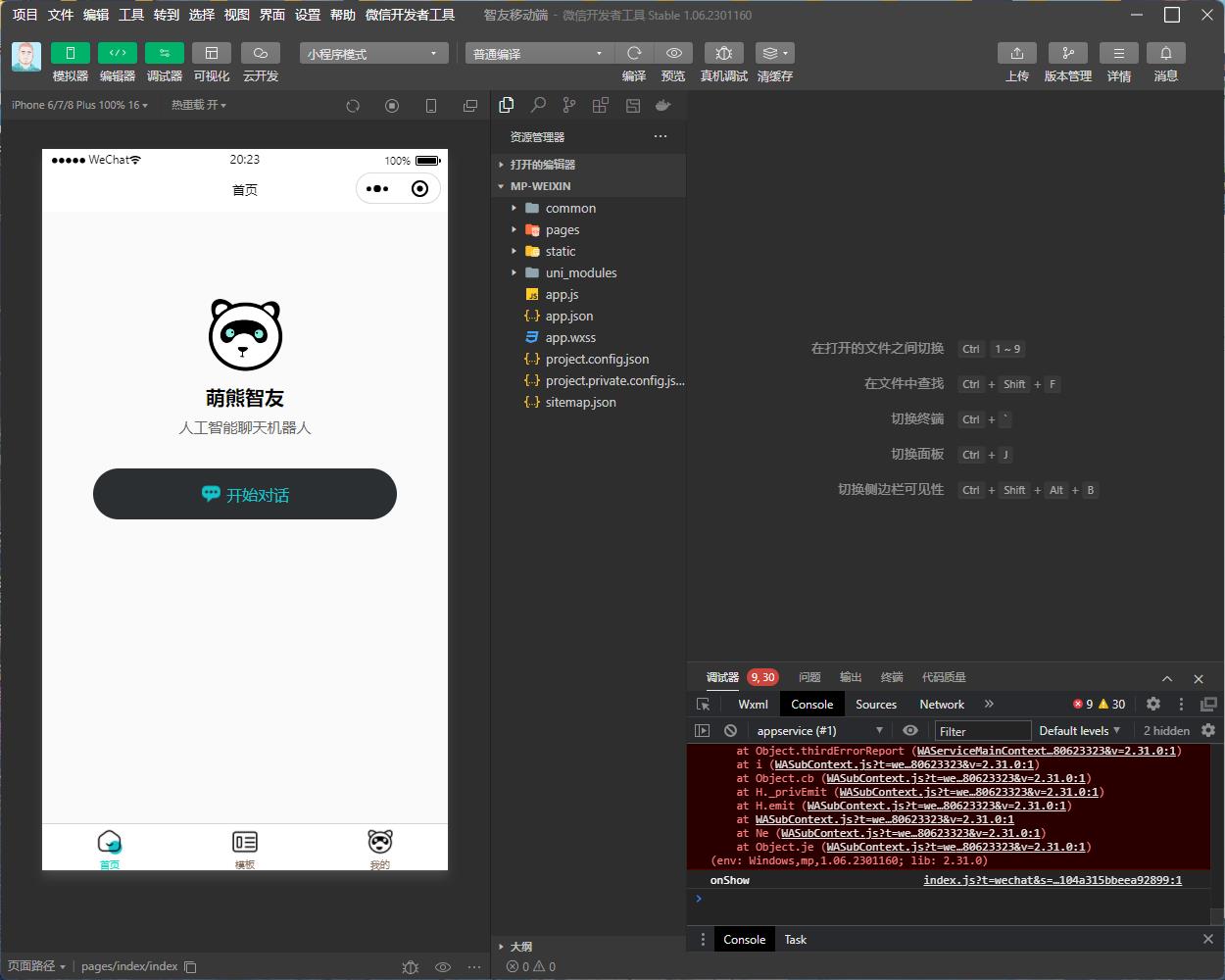 图片[2]-（5811期） Saas无限多开版ChatGPT小程序+H5，系统已内置GPT4.0接口，可无限开通坑位-蛙蛙资源网