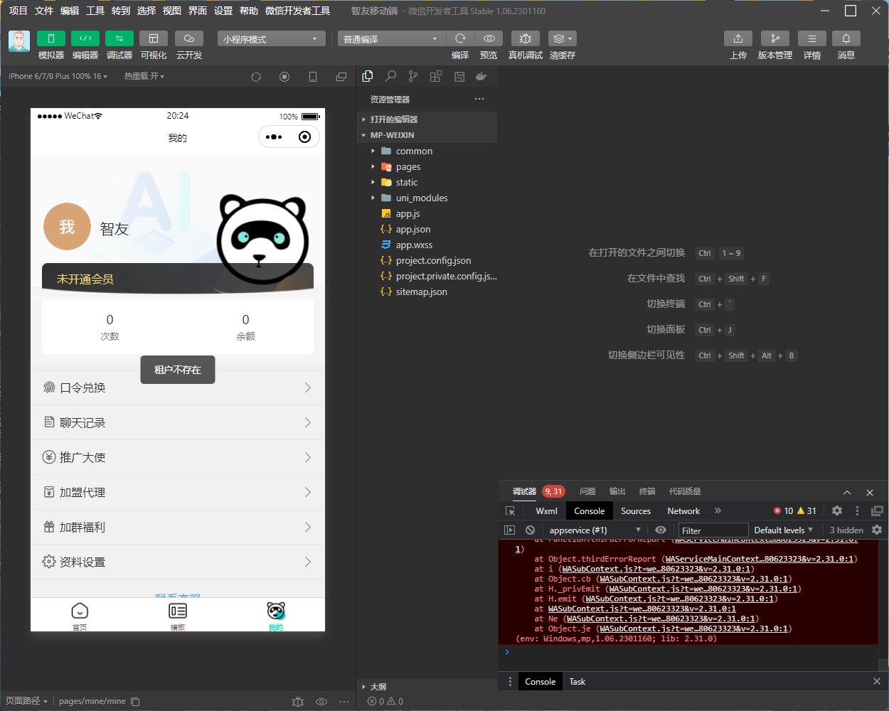 图片[4]-（5811期） Saas无限多开版ChatGPT小程序+H5，系统已内置GPT4.0接口，可无限开通坑位-蛙蛙资源网