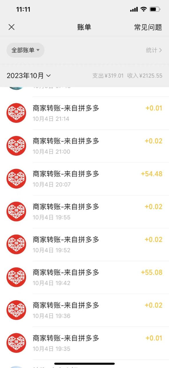 图片[2]-拼多多推金币+撸实物教程3.0、一月一次 单号利润100+-蛙蛙资源网