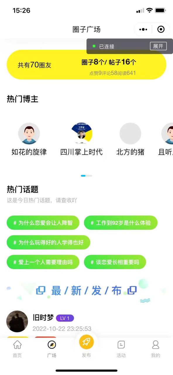 图片[3]-（5718期）最新微信社区小程序+APP+后台，附带超详细完整搭建教程【源码+教程】-蛙蛙资源网