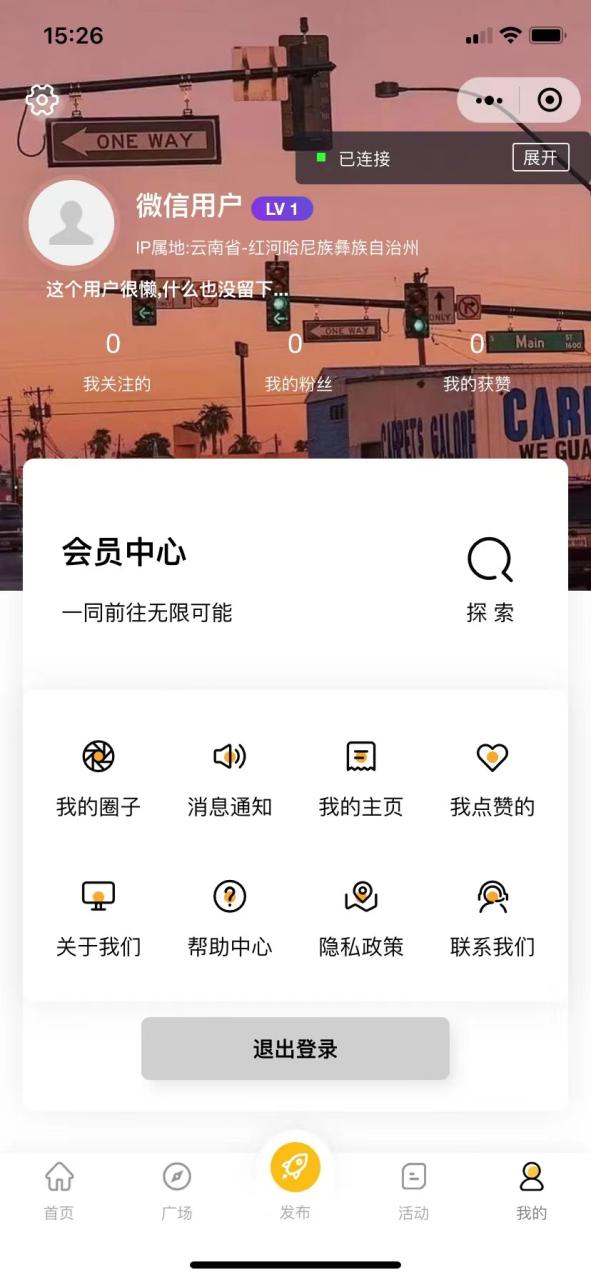 图片[5]-（5718期）最新微信社区小程序+APP+后台，附带超详细完整搭建教程【源码+教程】-蛙蛙资源网