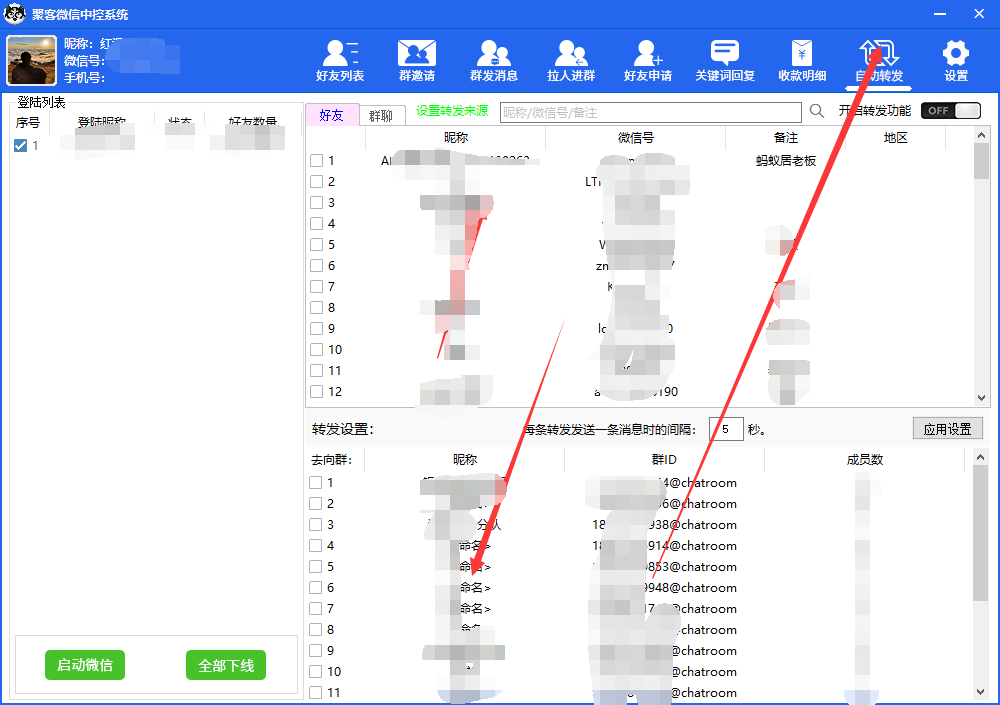 图片[6]-（5686期）外面收费688微信中控爆粉超级爆粉群发转发跟圈收款一机多用【脚本+教程】-蛙蛙资源网