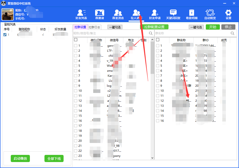 图片[7]-（5686期）外面收费688微信中控爆粉超级爆粉群发转发跟圈收款一机多用【脚本+教程】-蛙蛙资源网